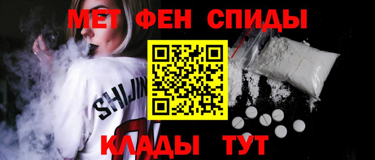 АМФЕТАМИН Розовый Белово