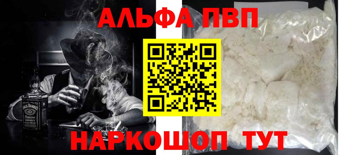 Белово  A-PVP VHQ  Вход с VPN  Alpha PVP VHQ  Alfa_PVP VHQ 