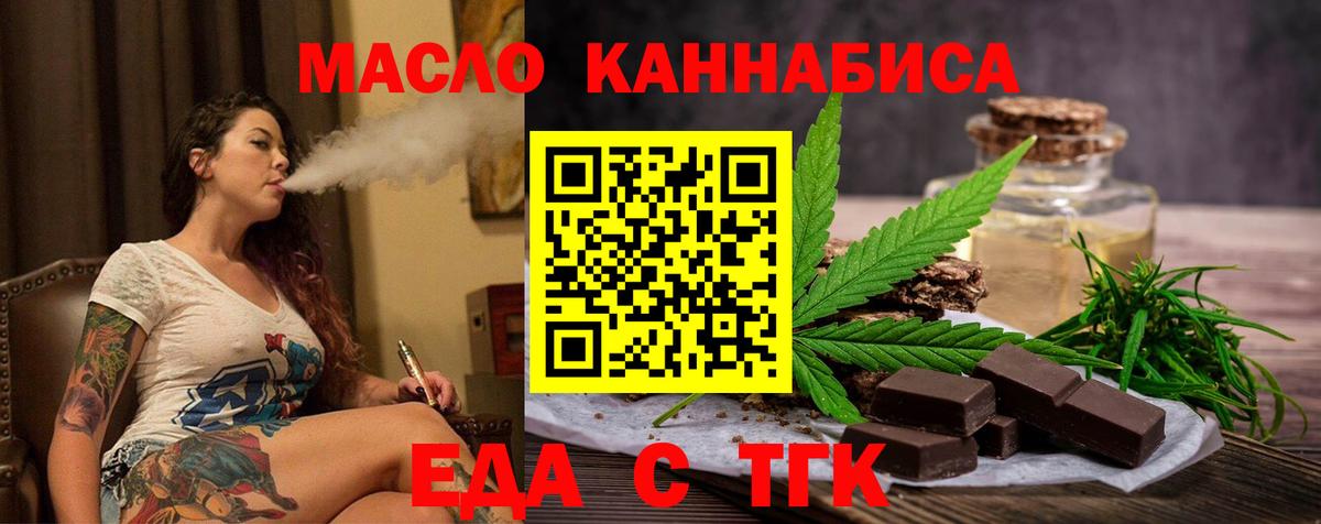 Белово  Печенье с ТГК конопля  Вход с VPN 