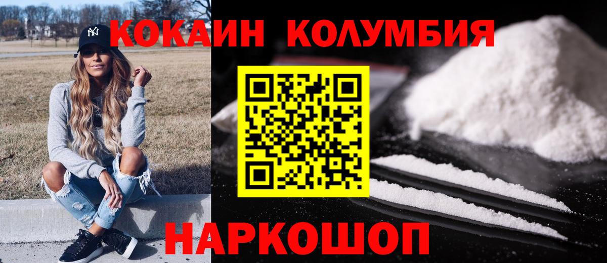 Кокаин 98%  Вход с VPN  КОКАИН Эквадор  Белово 