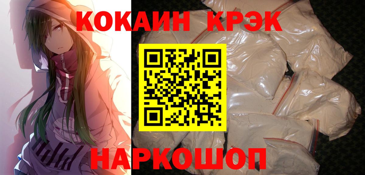 COCAIN VHQ Белово