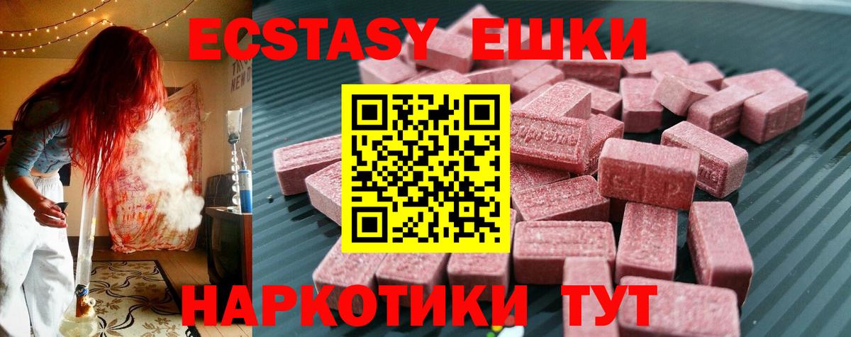 ЭКСТАЗИ 300 mg  OMG tor  Белово  Вход с VPN  Ecstasy XTC 