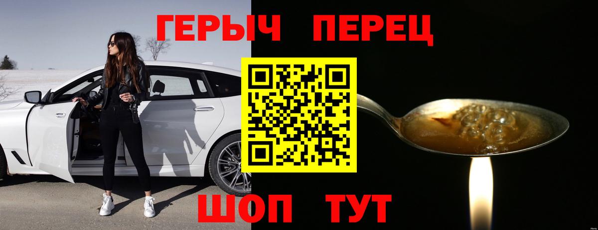 Белово  Героин белый  Вход с VPN 