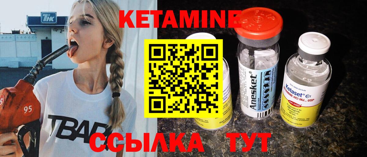 Белово  КЕТАМИН VHQ  Вход с VPN  Кетамин ketamine 