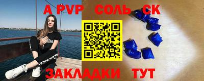 альфа пвп VHQ Белореченск