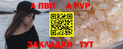 альфа пвп VHQ Белореченск