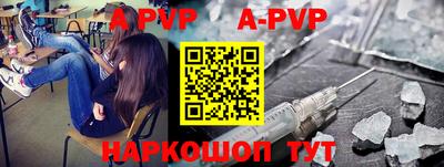 альфа пвп VHQ Белореченск