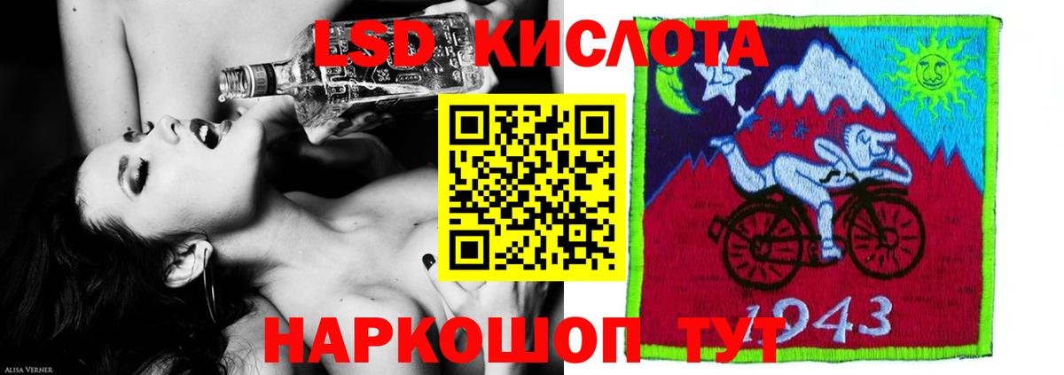 ЛСД экстази  Вход с VPN  LSD-25 экстази кислота  Белово  ЛСД экстази ecstasy 