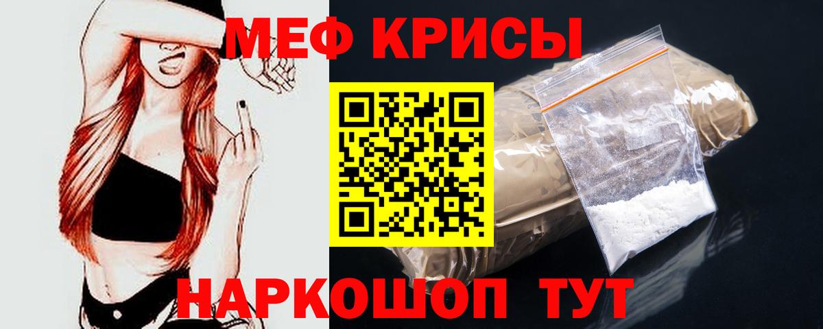Меф мяу мяу кристаллы Белово