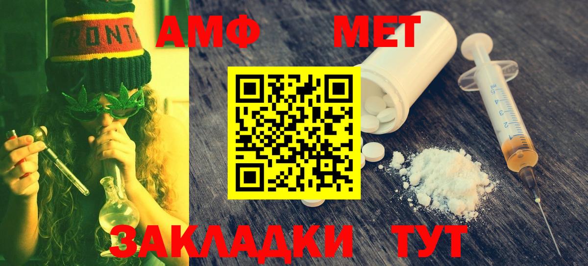 МЕТАМФЕТАМИН витя Белово