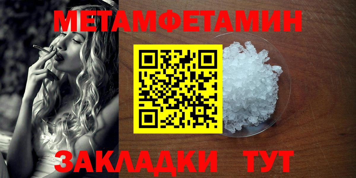 Метамфетамин Methamphetamine  Вход с VPN  Белово  Метамфетамин Methamphetamine 