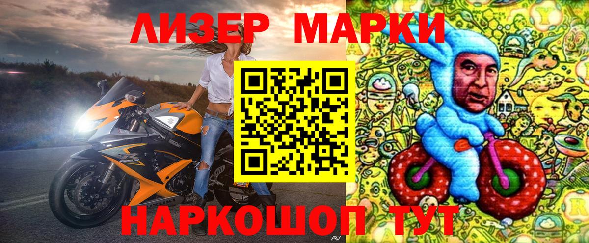 Марки NBOMe 1500мкг  Марки NBOMe  Марки NBOMe 1500мкг  Белово  Вход с VPN 
