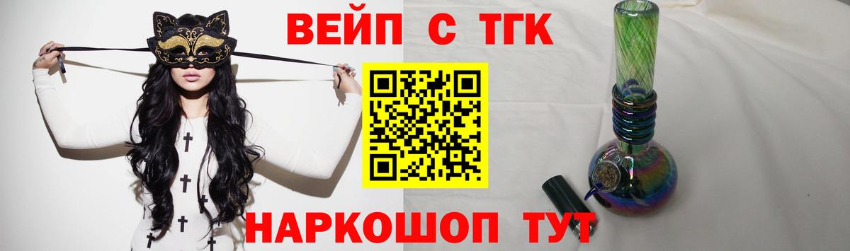 Белово  ТГК THC oil  Дистиллят ТГК Wax  Вход с VPN 
